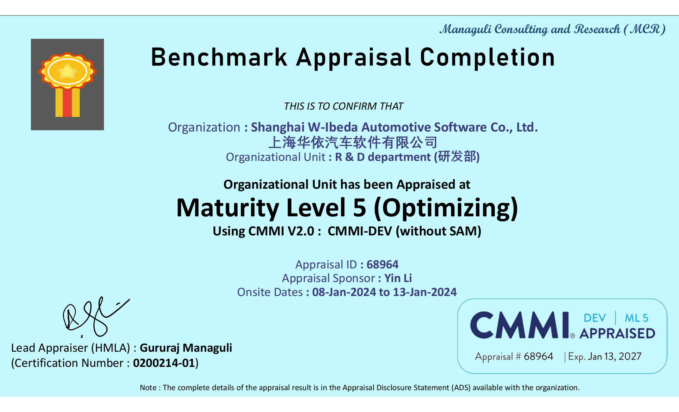 華依軟件獲CMMI5全球軟件最高等級(jí)認(rèn)證！.png